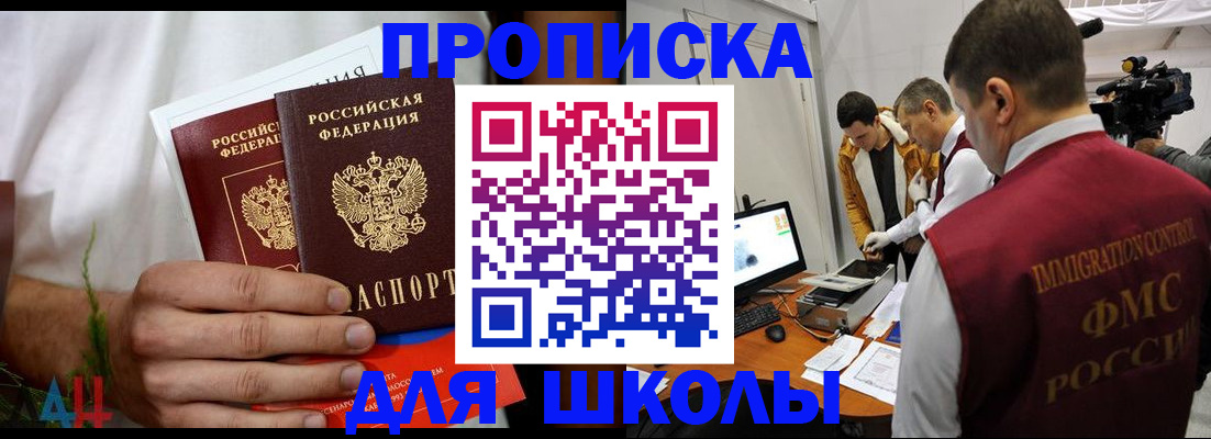 временная регистрация надежно в Надыме