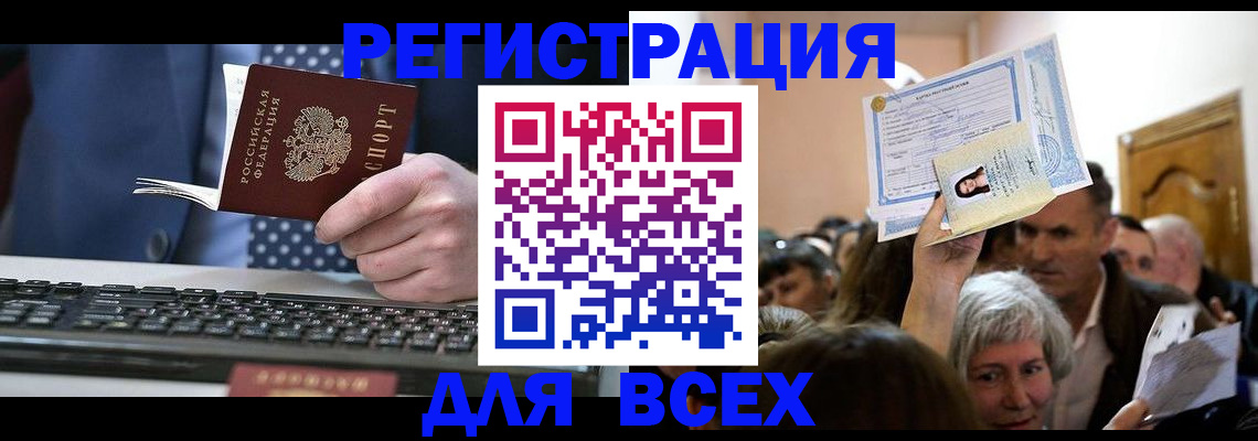 прописка иностранных граждан в Надыме