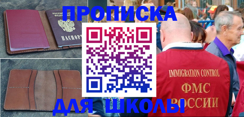 временная регистрация собственник в Надыме