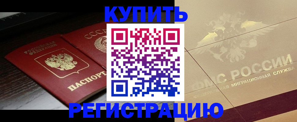 прописка поиск в Надыме