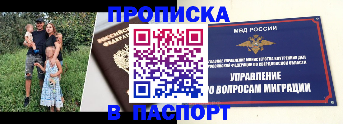 временная регистрация 2025 в Надыме