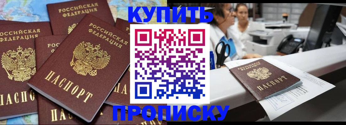 пропишу в квартире в Надыме